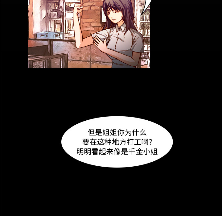 《魔幻手机》漫画最新章节第19话 初识 免费下拉式在线观看章节第【18】张图片