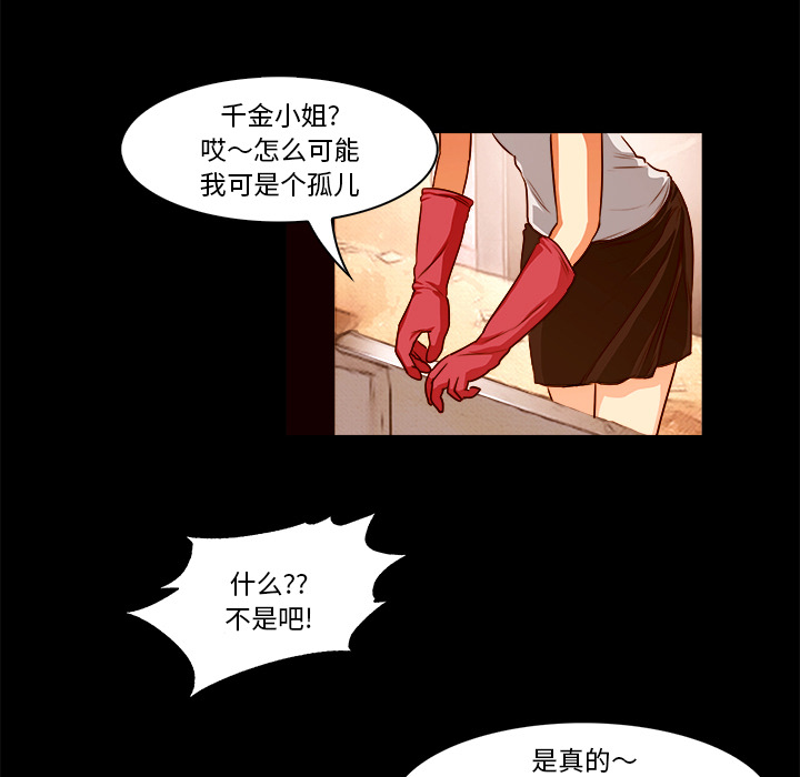 《魔幻手机》漫画最新章节第19话 初识 免费下拉式在线观看章节第【17】张图片