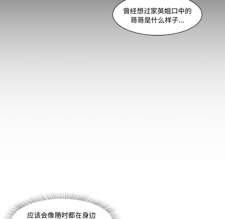 《魔幻手机》漫画最新章节第19话 初识 免费下拉式在线观看章节第【6】张图片