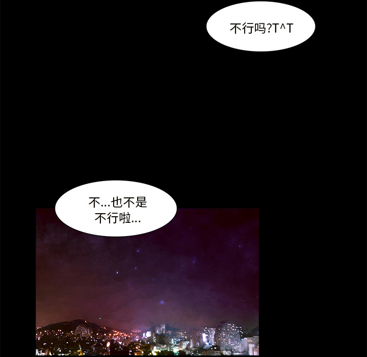 《魔幻手机》漫画最新章节第20话 哥哥免费下拉式在线观看章节第【79】张图片