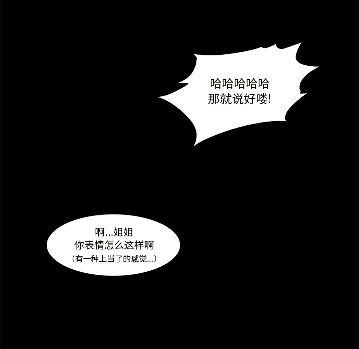 《魔幻手机》漫画最新章节第20话 哥哥免费下拉式在线观看章节第【78】张图片