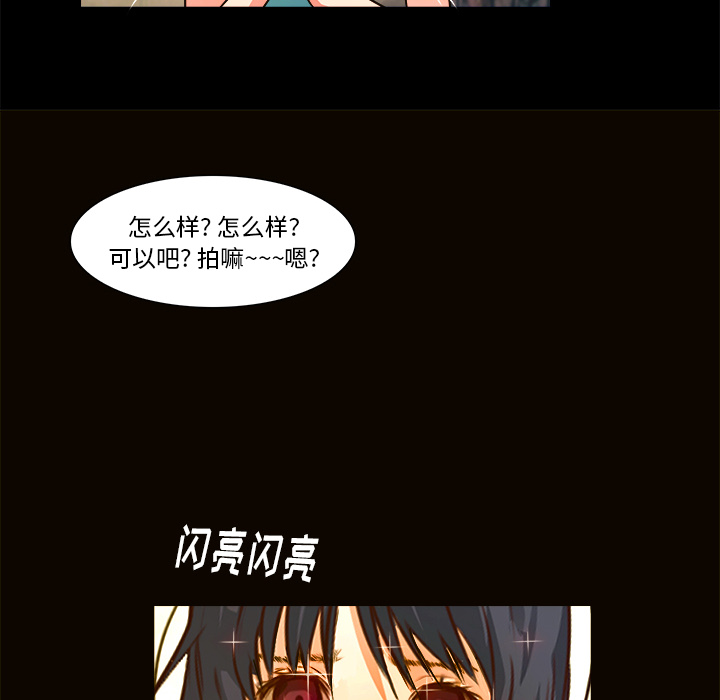 《魔幻手机》漫画最新章节第20话 哥哥免费下拉式在线观看章节第【66】张图片