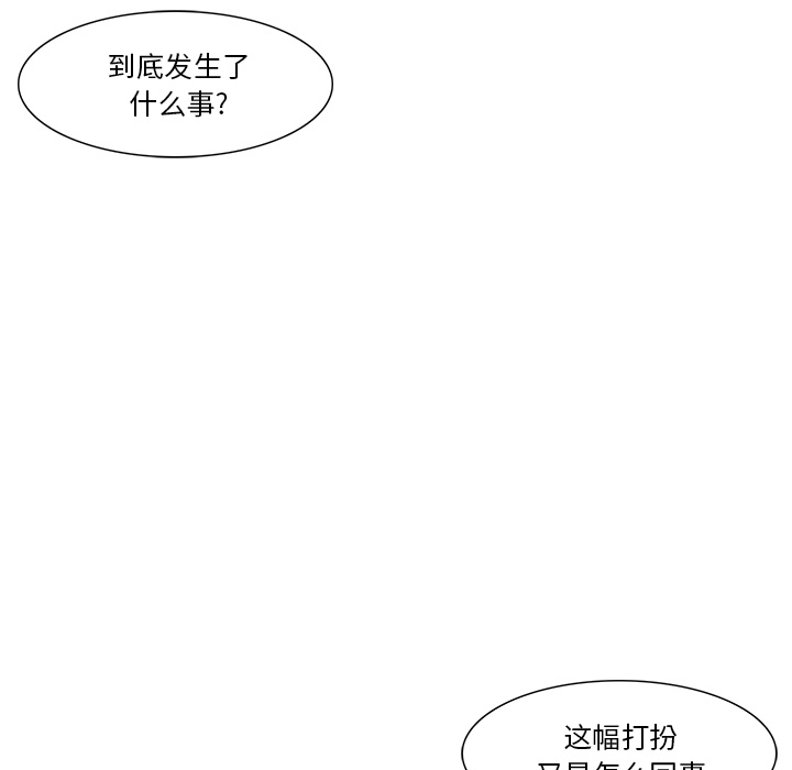 《魔幻手机》漫画最新章节第21话 大叔 免费下拉式在线观看章节第【77】张图片