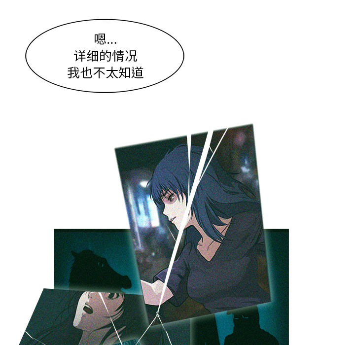 《魔幻手机》漫画最新章节第21话 大叔 免费下拉式在线观看章节第【46】张图片