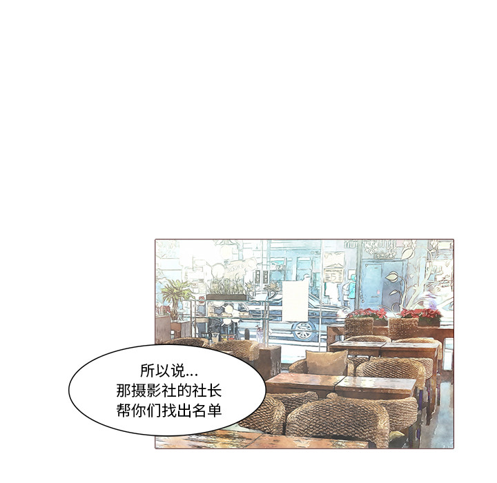 《魔幻手机》漫画最新章节第21话 大叔 免费下拉式在线观看章节第【38】张图片