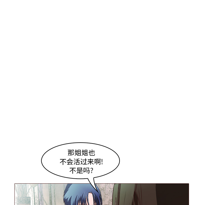 《魔幻手机》漫画最新章节第21话 大叔 免费下拉式在线观看章节第【11】张图片