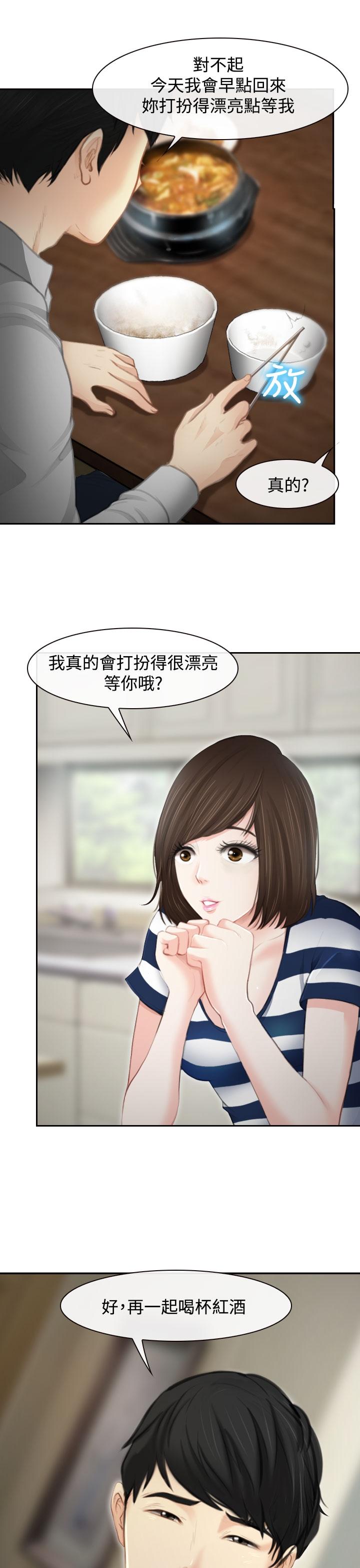 《我们的后来》漫画最新章节第1话免费下拉式在线观看章节第【39】张图片