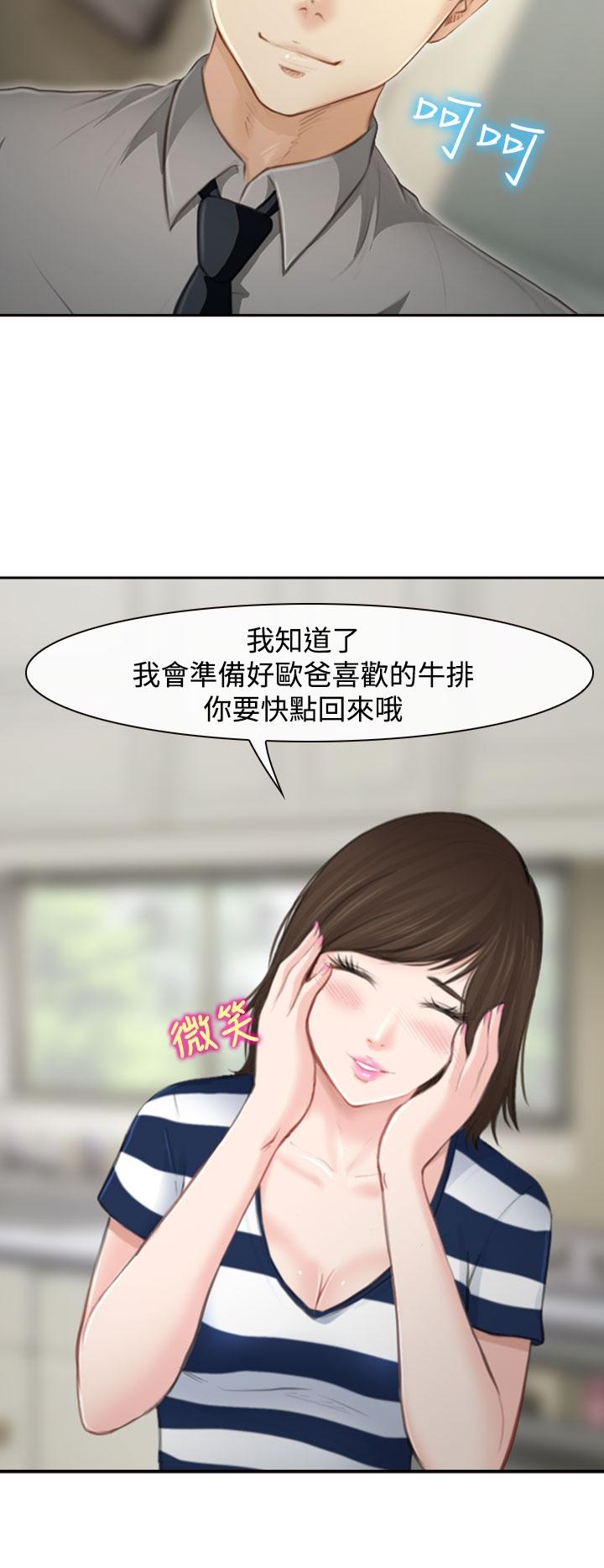 《我们的后来》漫画最新章节第1话免费下拉式在线观看章节第【38】张图片