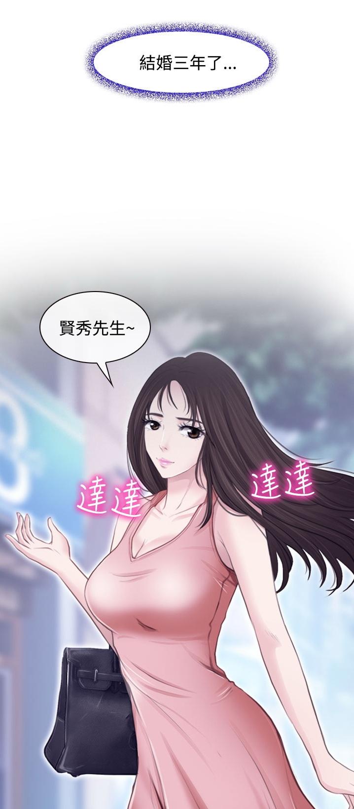 《我们的后来》漫画最新章节第1话免费下拉式在线观看章节第【36】张图片