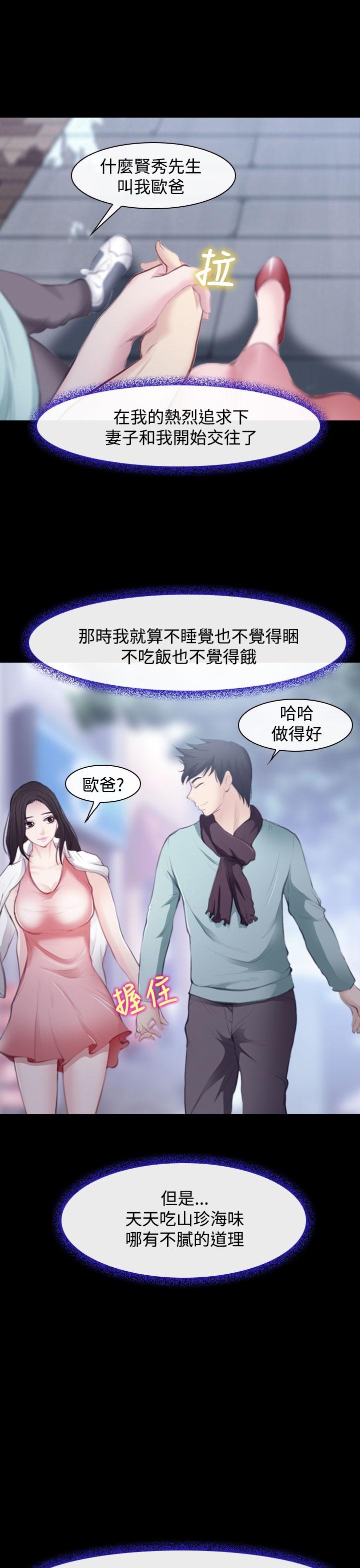 《我们的后来》漫画最新章节第1话免费下拉式在线观看章节第【34】张图片