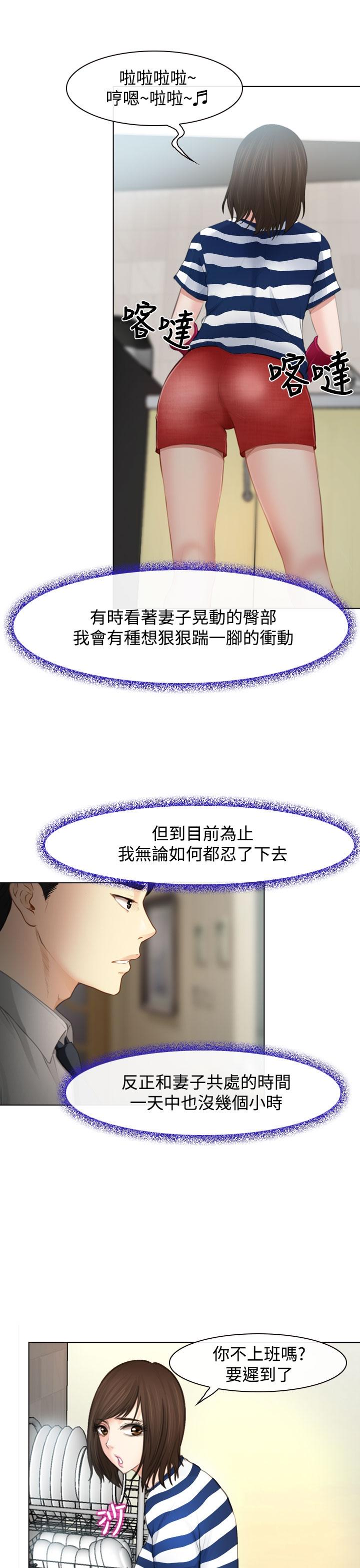 《我们的后来》漫画最新章节第1话免费下拉式在线观看章节第【32】张图片