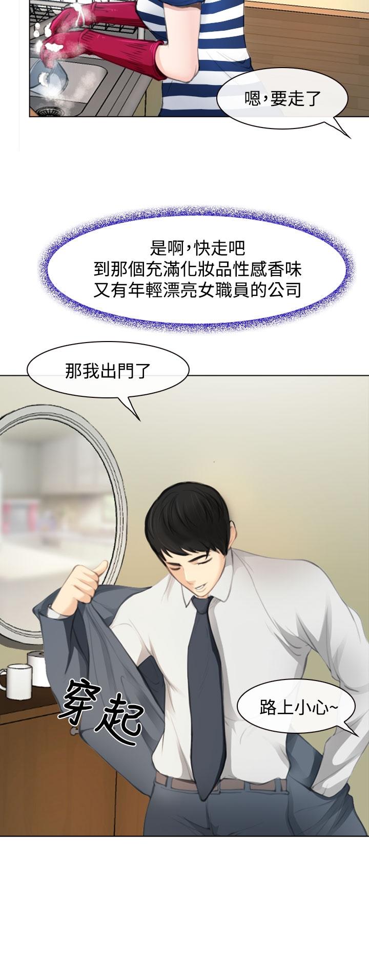 《我们的后来》漫画最新章节第1话免费下拉式在线观看章节第【31】张图片