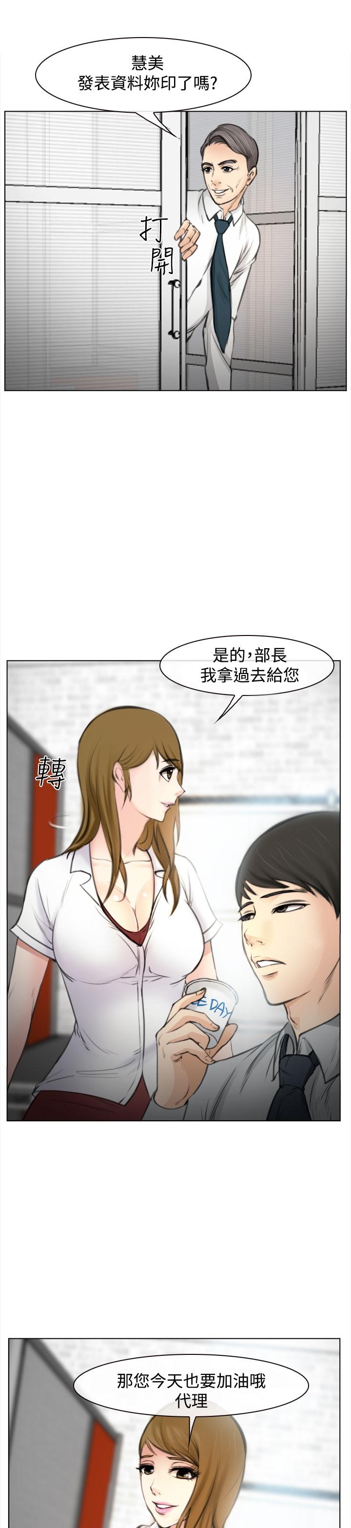 《我们的后来》漫画最新章节第1话免费下拉式在线观看章节第【18】张图片