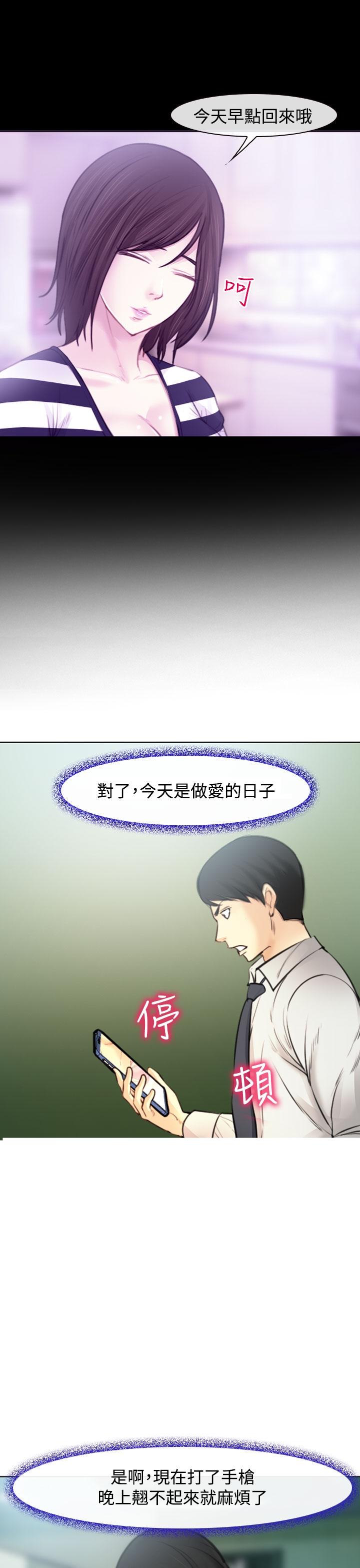 《我们的后来》漫画最新章节第1话免费下拉式在线观看章节第【12】张图片