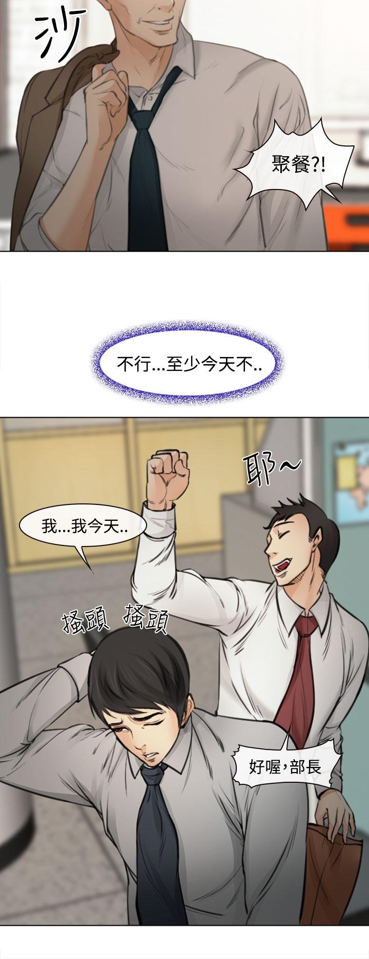 《我们的后来》漫画最新章节第1话免费下拉式在线观看章节第【9】张图片