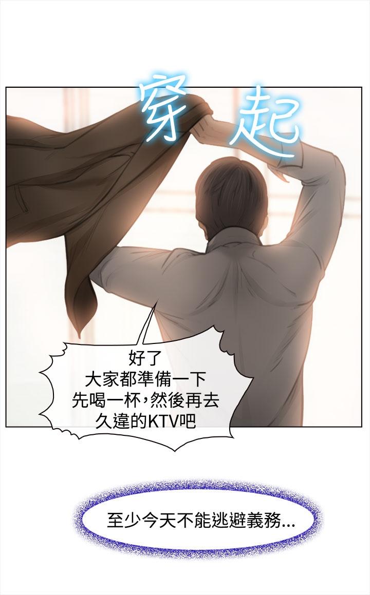 《我们的后来》漫画最新章节第1话免费下拉式在线观看章节第【8】张图片