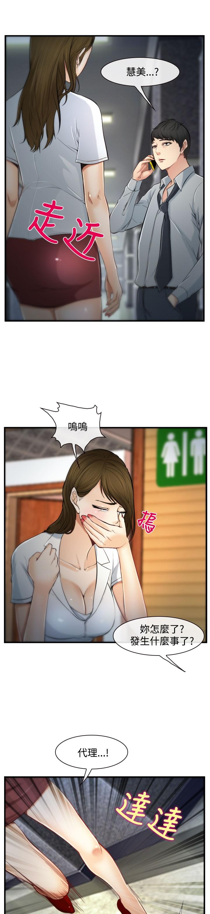 《我们的后来》漫画最新章节第2话免费下拉式在线观看章节第【24】张图片