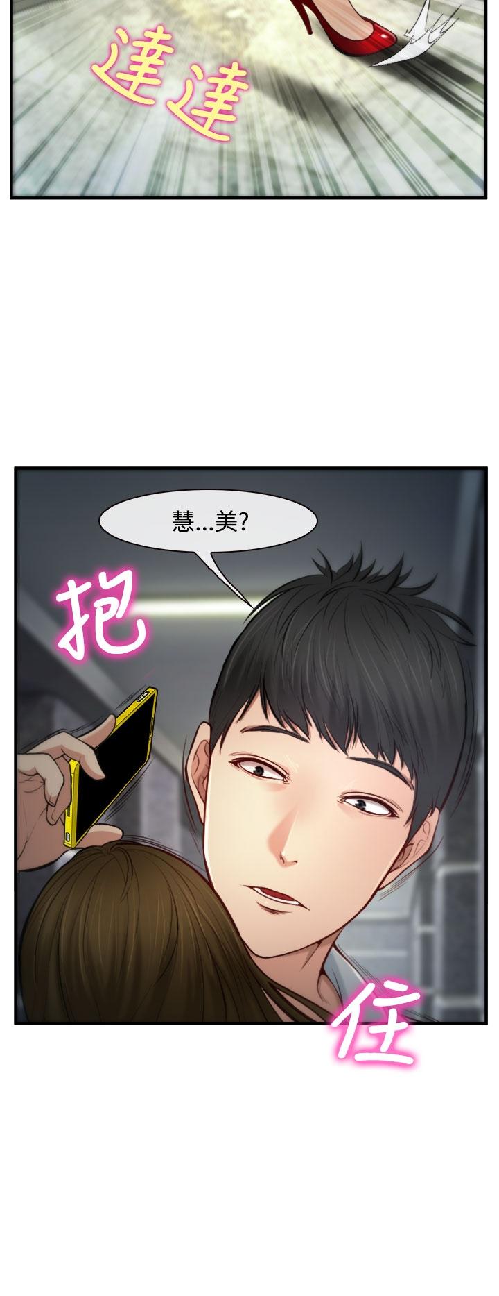 《我们的后来》漫画最新章节第2话免费下拉式在线观看章节第【23】张图片