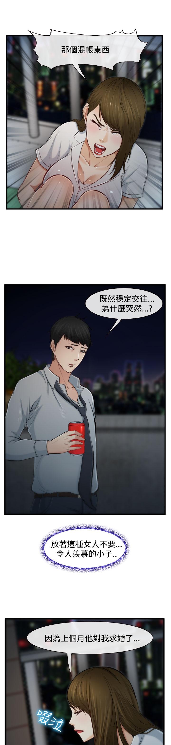 《我们的后来》漫画最新章节第2话免费下拉式在线观看章节第【20】张图片