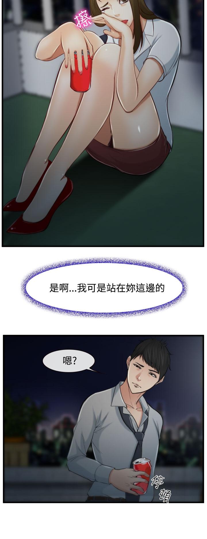 《我们的后来》漫画最新章节第2话免费下拉式在线观看章节第【15】张图片