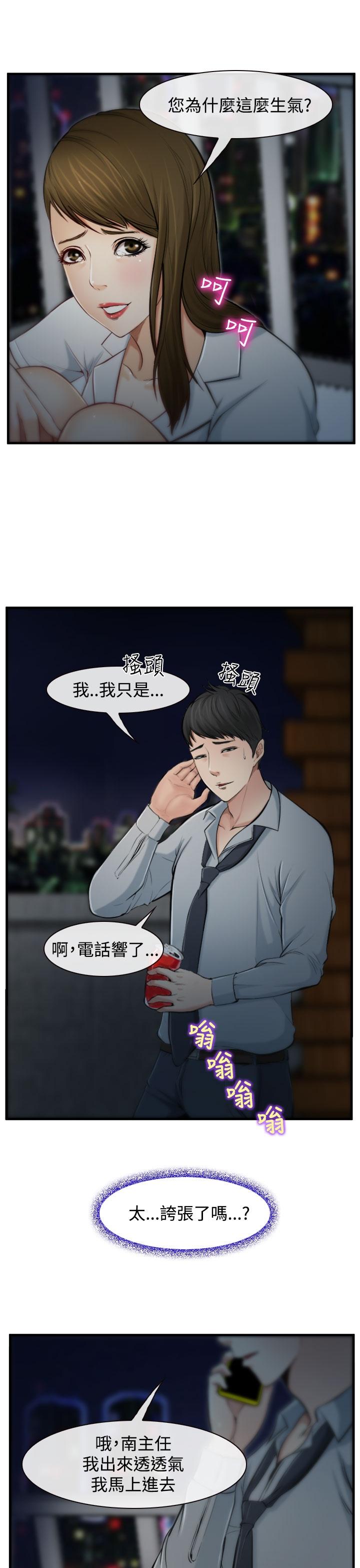 《我们的后来》漫画最新章节第2话免费下拉式在线观看章节第【14】张图片