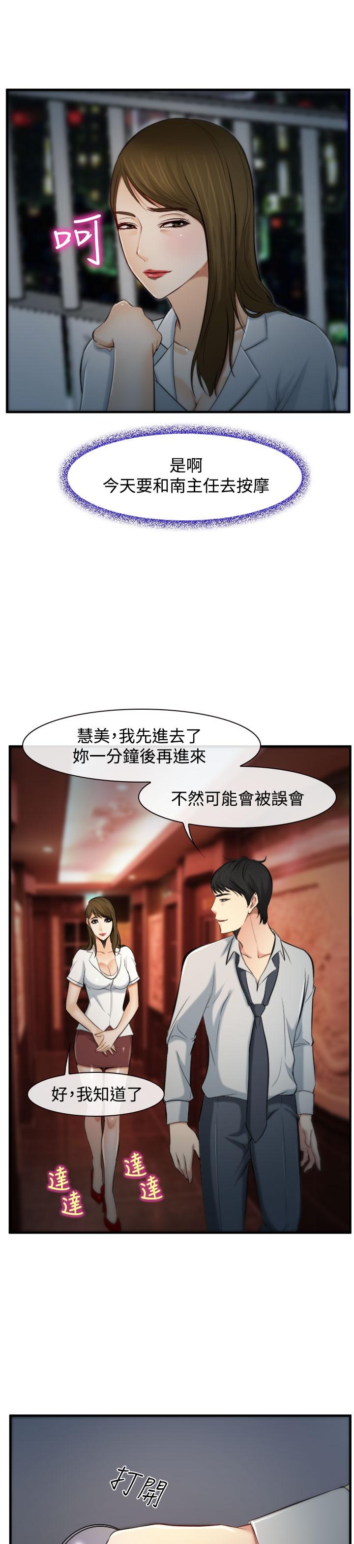 《我们的后来》漫画最新章节第2话免费下拉式在线观看章节第【12】张图片