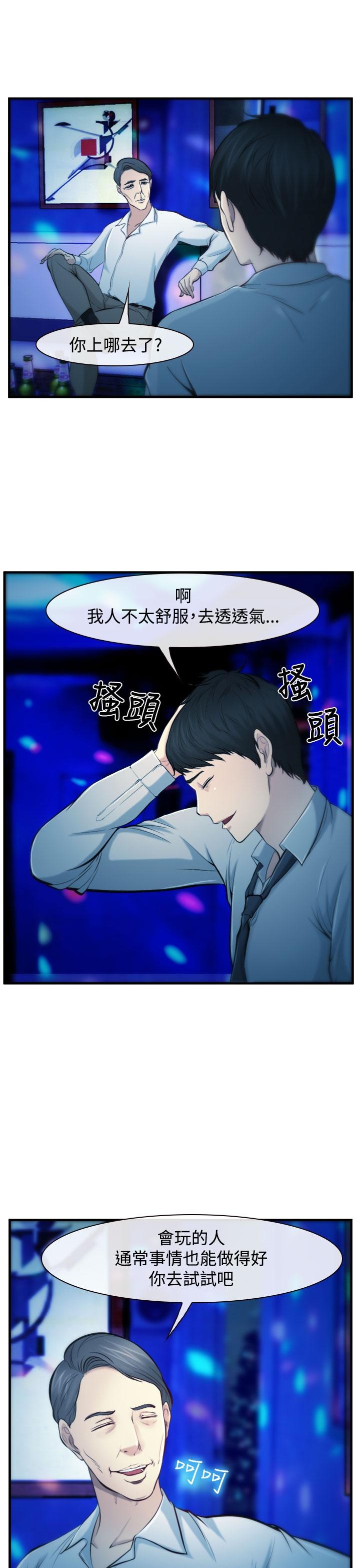 《我们的后来》漫画最新章节第2话免费下拉式在线观看章节第【10】张图片