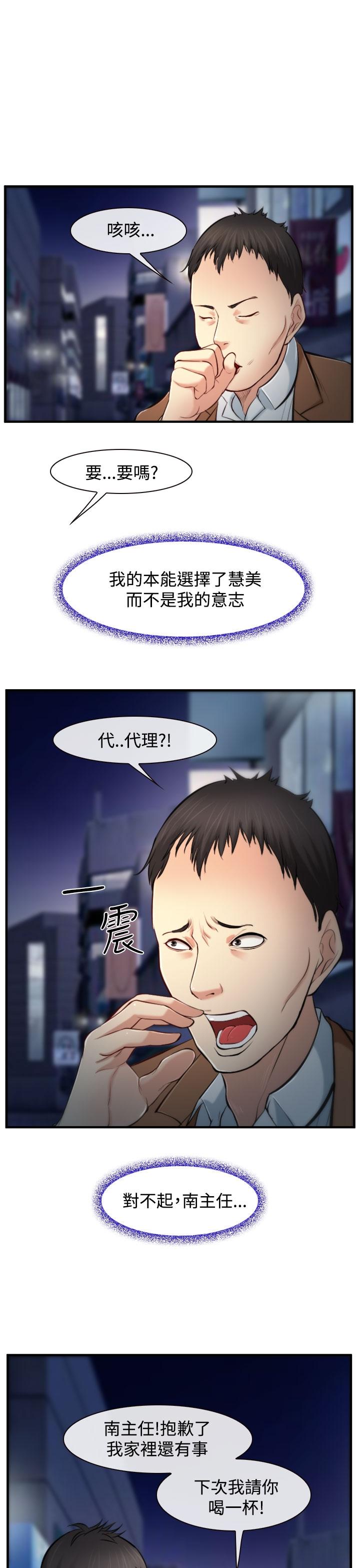 《我们的后来》漫画最新章节第2话免费下拉式在线观看章节第【4】张图片