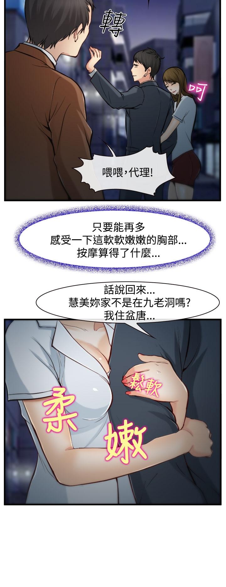 《我们的后来》漫画最新章节第2话免费下拉式在线观看章节第【3】张图片