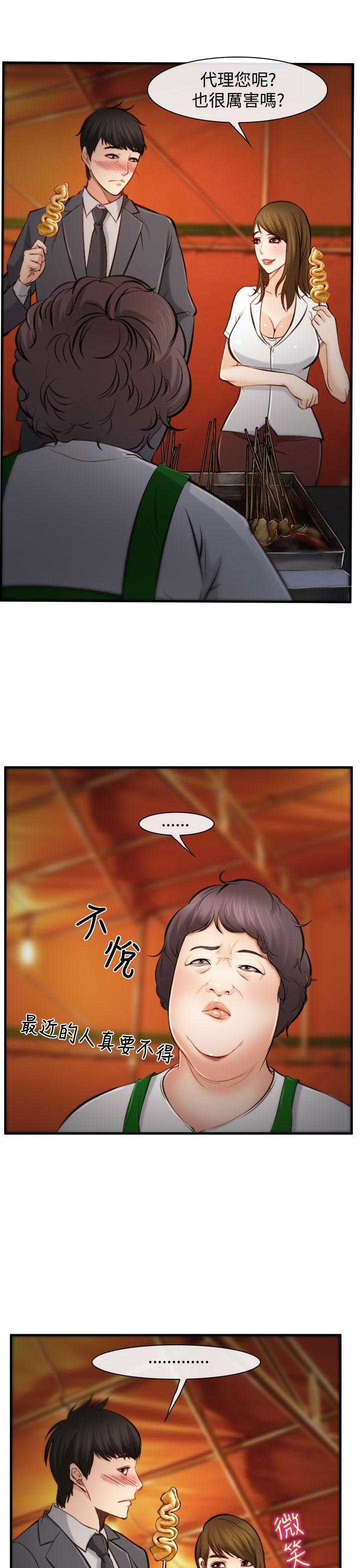 《我们的后来》漫画最新章节第3话免费下拉式在线观看章节第【15】张图片