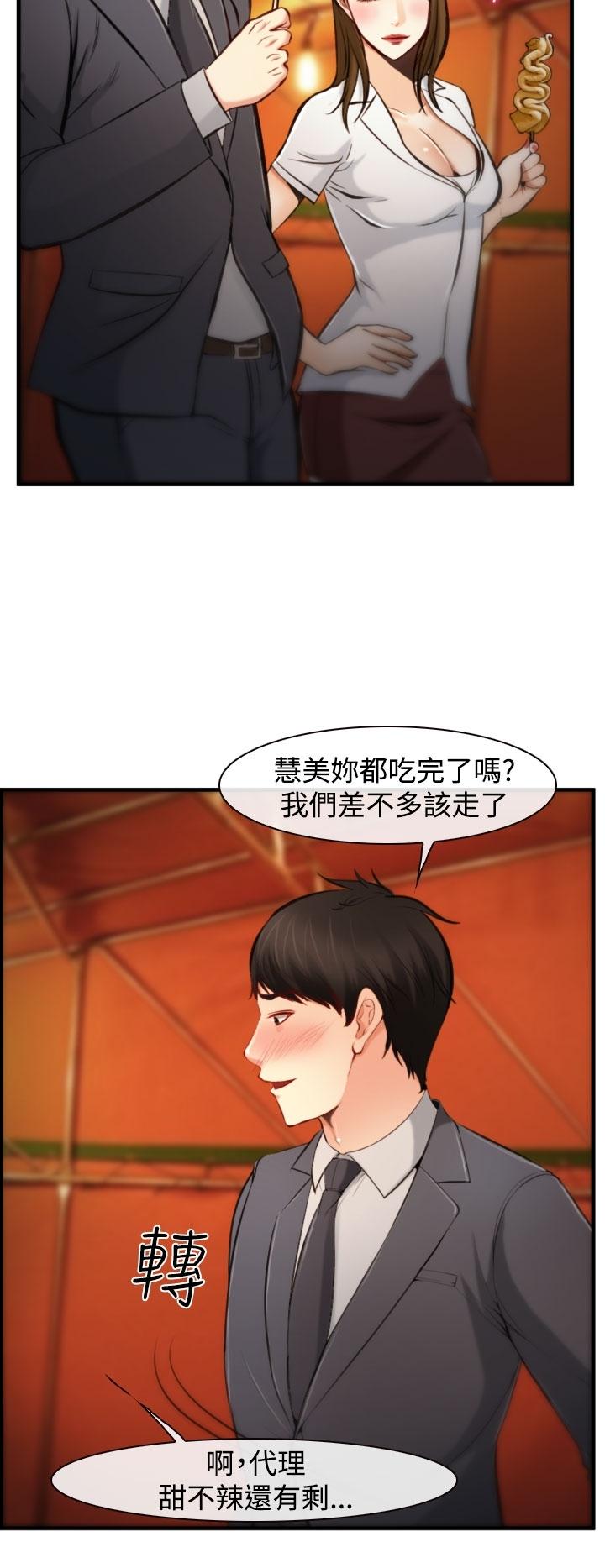 《我们的后来》漫画最新章节第3话免费下拉式在线观看章节第【14】张图片