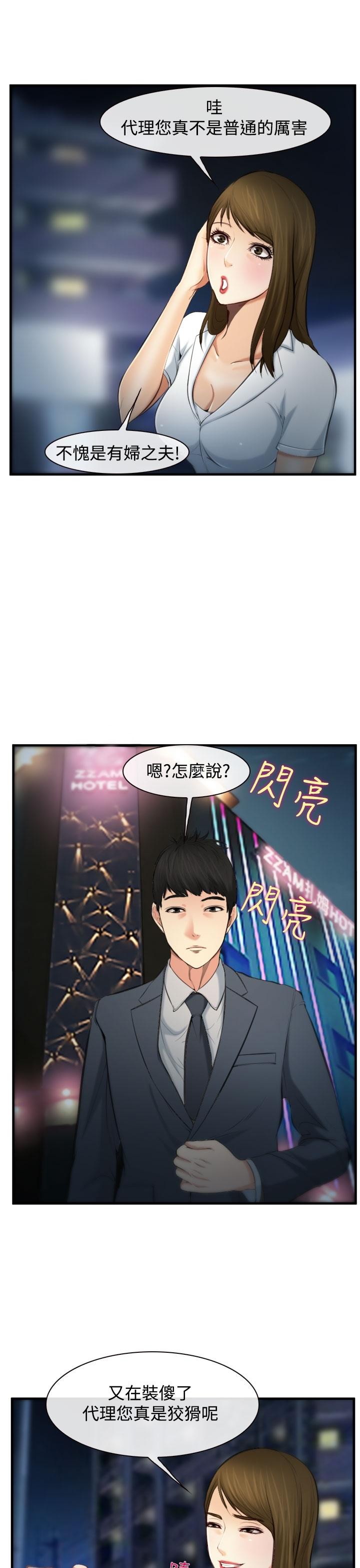 《我们的后来》漫画最新章节第3话免费下拉式在线观看章节第【11】张图片