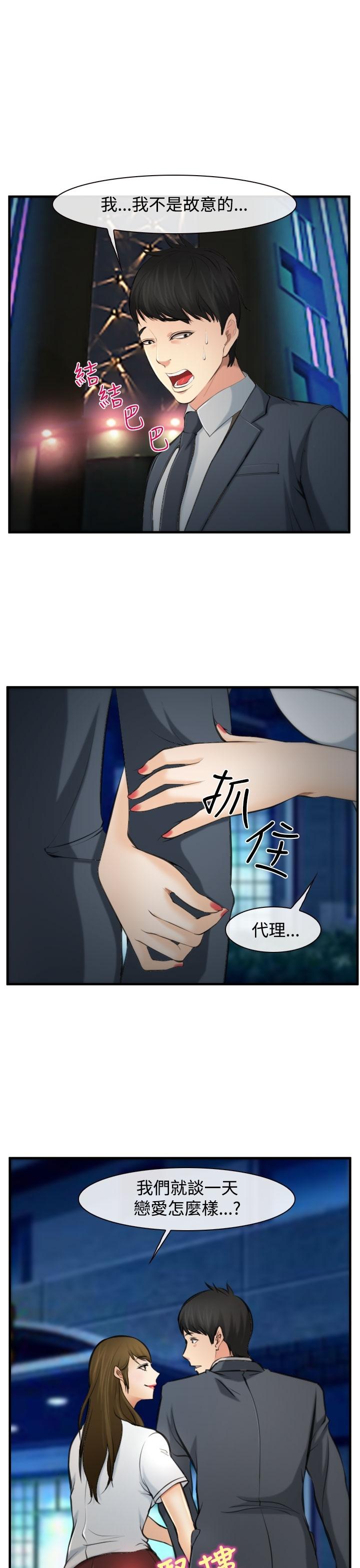 《我们的后来》漫画最新章节第3话免费下拉式在线观看章节第【9】张图片