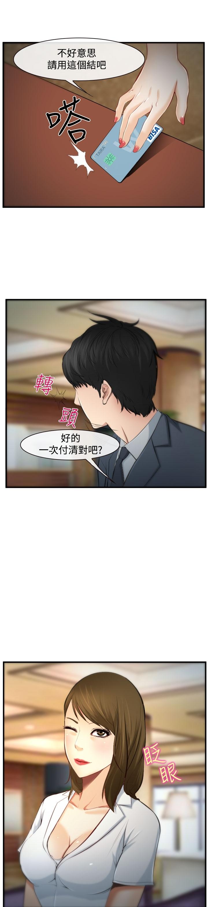 《我们的后来》漫画最新章节第3话免费下拉式在线观看章节第【5】张图片