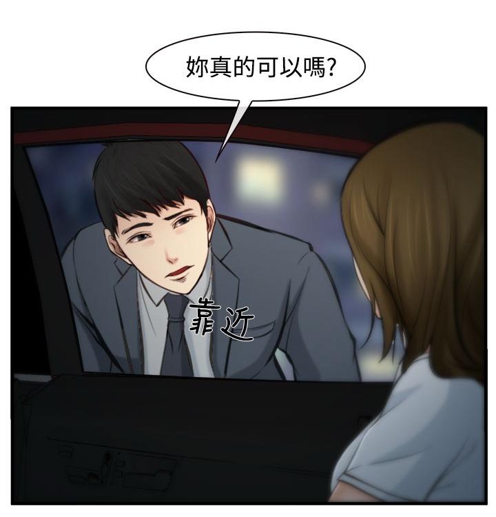 《我们的后来》漫画最新章节第4话免费下拉式在线观看章节第【16】张图片