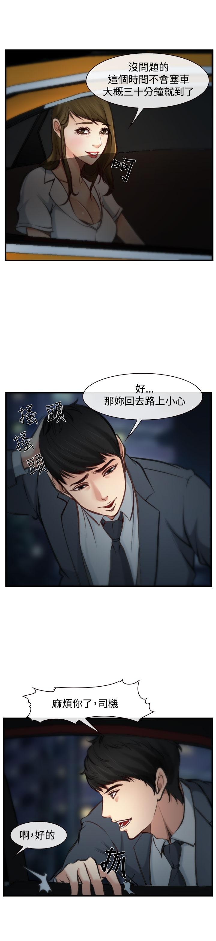 《我们的后来》漫画最新章节第4话免费下拉式在线观看章节第【15】张图片