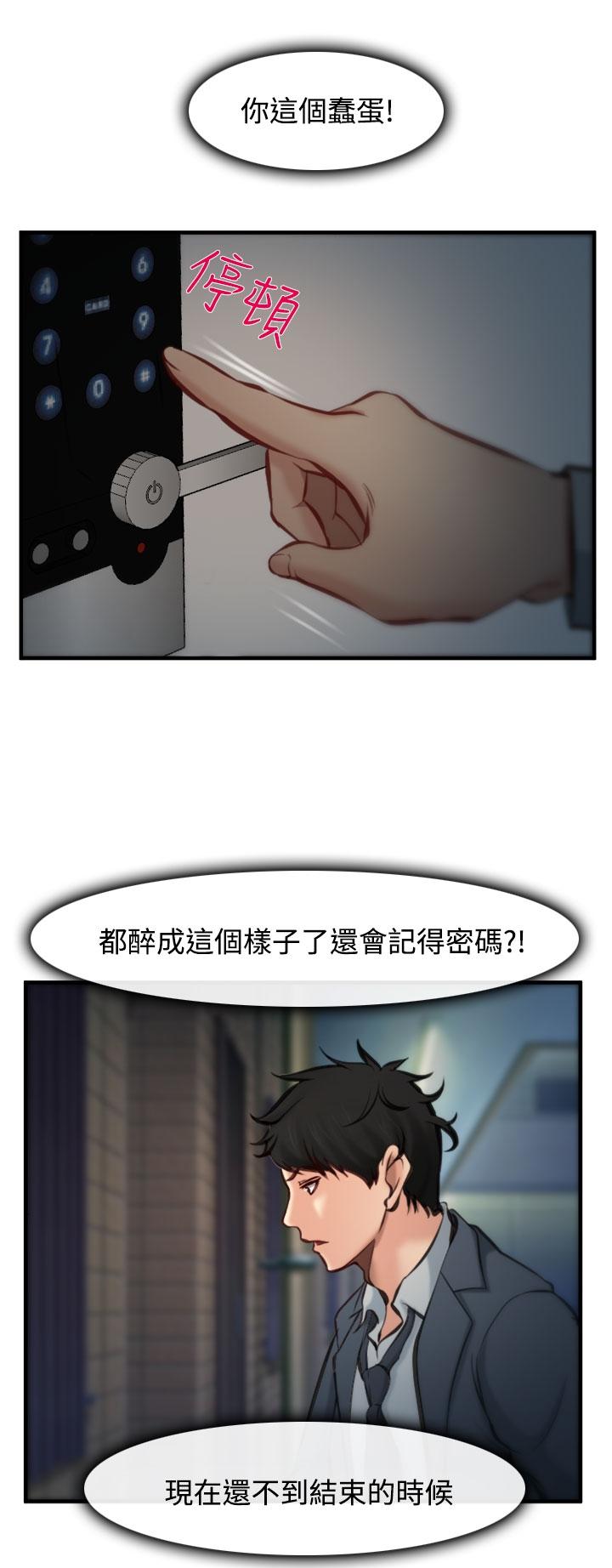 《我们的后来》漫画最新章节第4话免费下拉式在线观看章节第【2】张图片