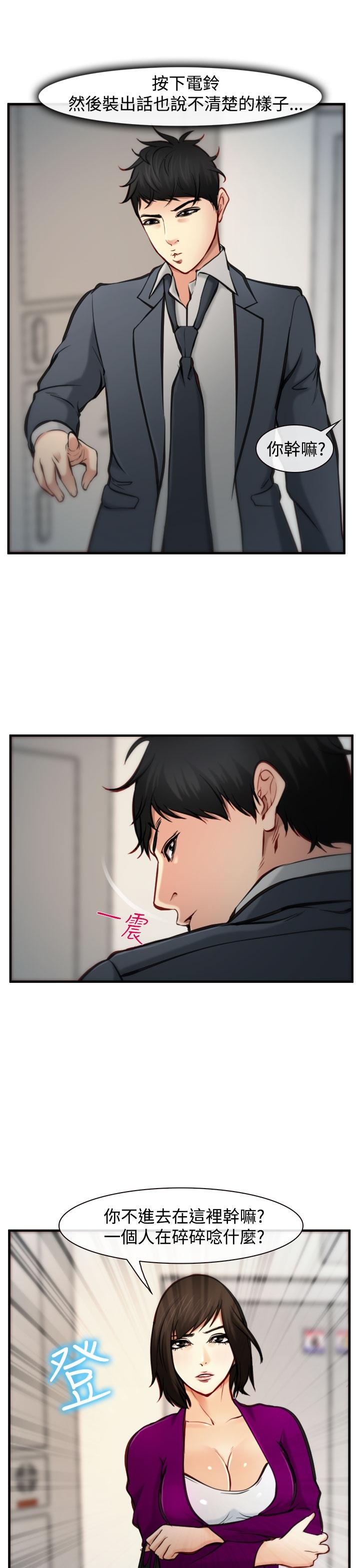 《我们的后来》漫画最新章节第5话免费下拉式在线观看章节第【30】张图片