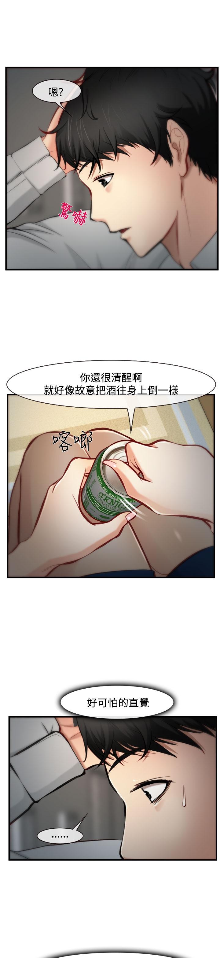 《我们的后来》漫画最新章节第5话免费下拉式在线观看章节第【26】张图片