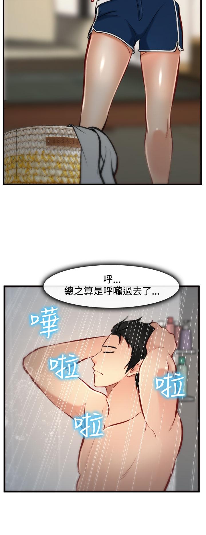 《我们的后来》漫画最新章节第5话免费下拉式在线观看章节第【23】张图片