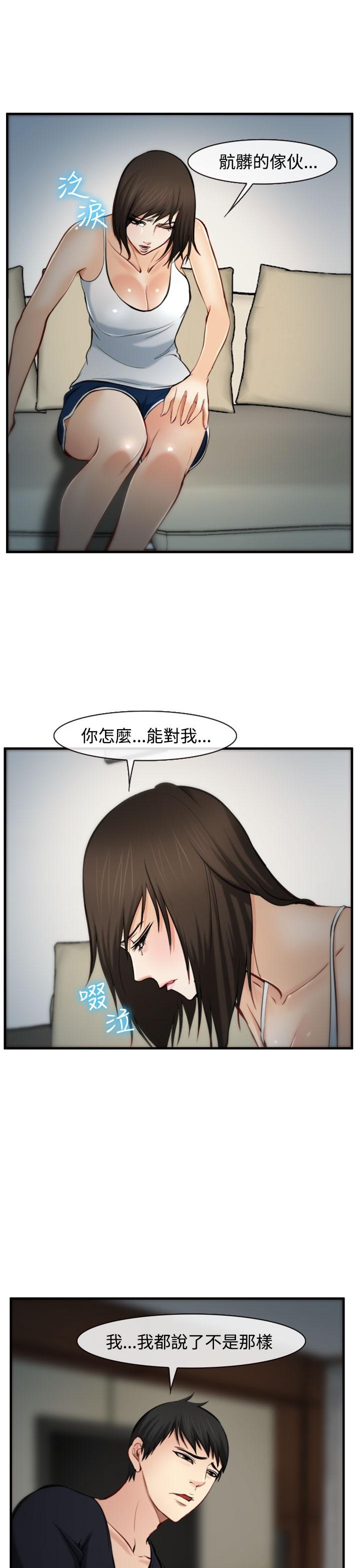 《我们的后来》漫画最新章节第5话免费下拉式在线观看章节第【18】张图片