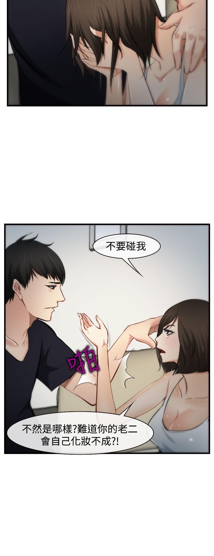 《我们的后来》漫画最新章节第5话免费下拉式在线观看章节第【15】张图片