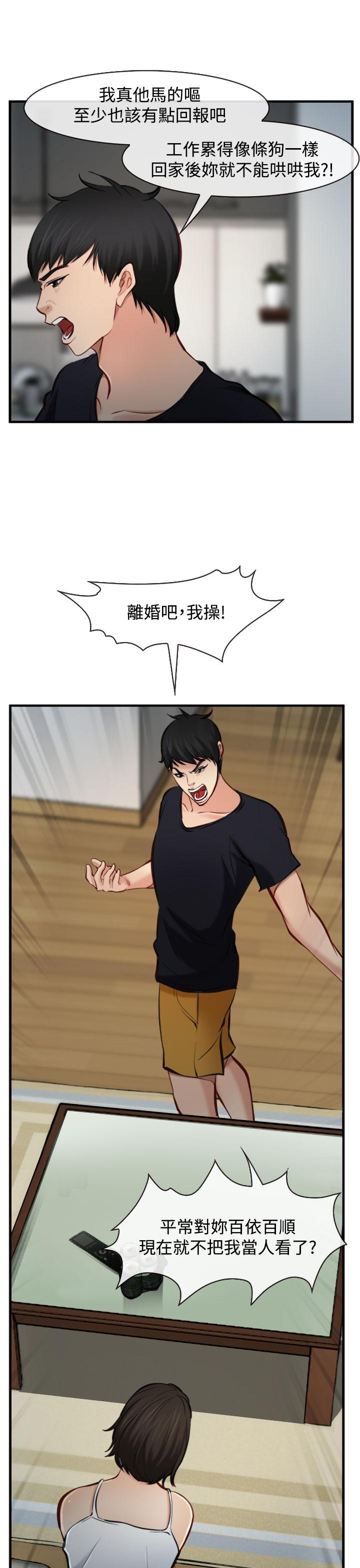 《我们的后来》漫画最新章节第5话免费下拉式在线观看章节第【12】张图片