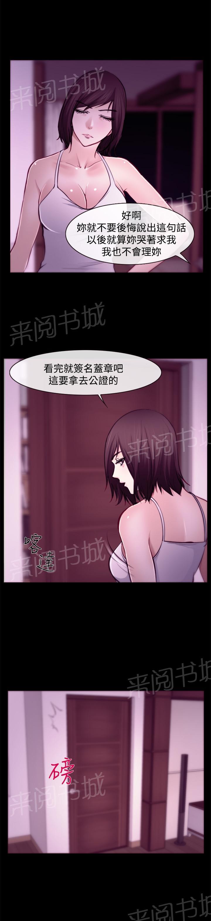 《我们的后来》漫画最新章节第6话免费下拉式在线观看章节第【18】张图片