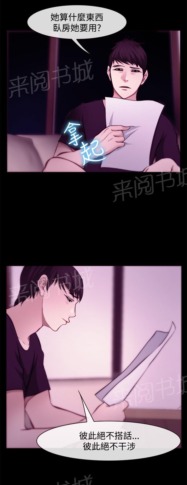 《我们的后来》漫画最新章节第6话免费下拉式在线观看章节第【17】张图片