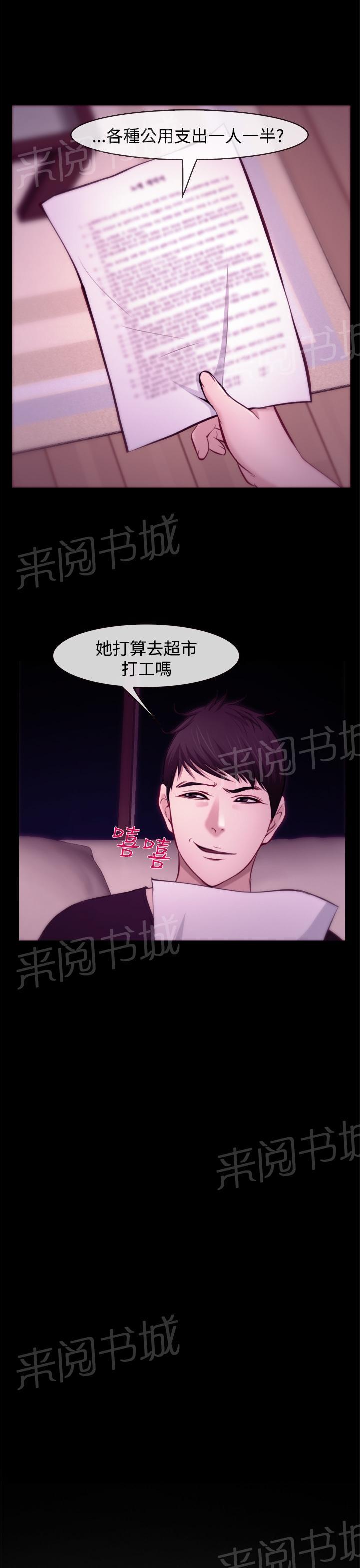 《我们的后来》漫画最新章节第6话免费下拉式在线观看章节第【16】张图片