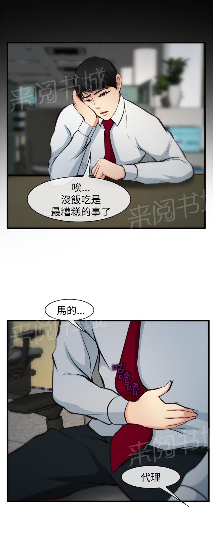 《我们的后来》漫画最新章节第6话免费下拉式在线观看章节第【15】张图片