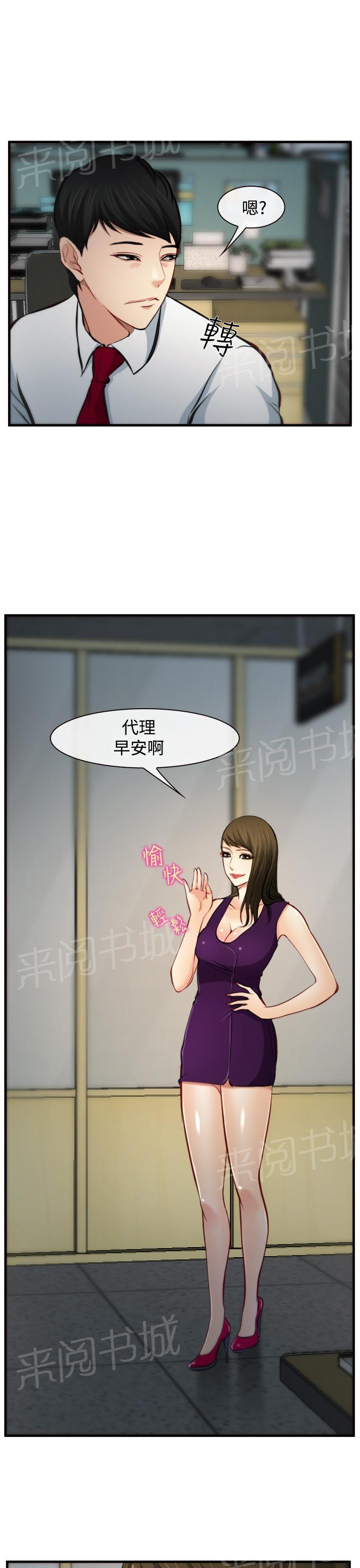 《我们的后来》漫画最新章节第6话免费下拉式在线观看章节第【14】张图片