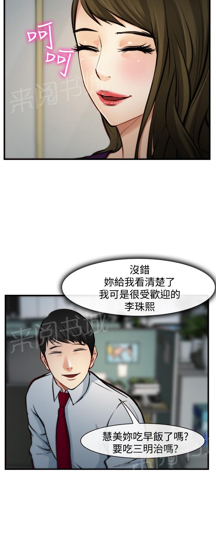 《我们的后来》漫画最新章节第6话免费下拉式在线观看章节第【13】张图片