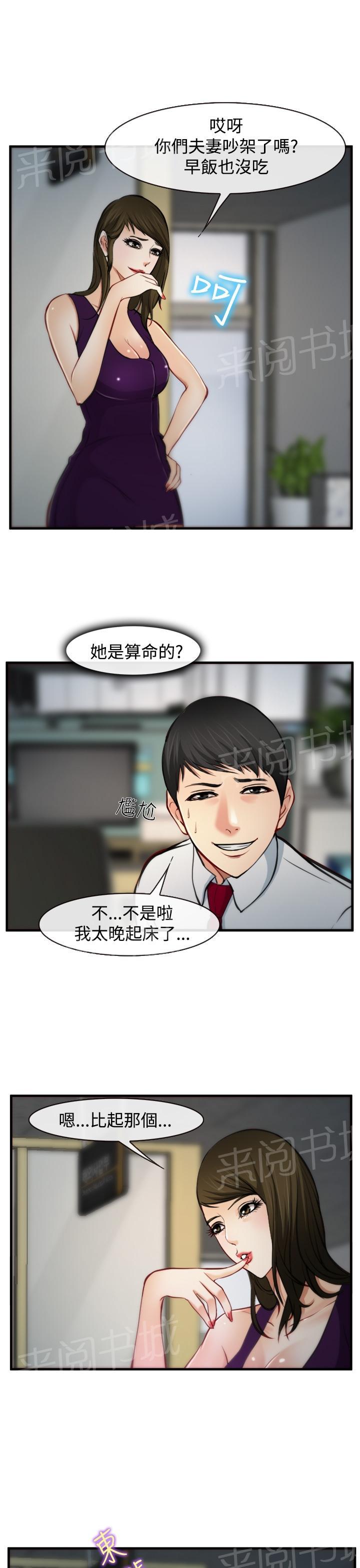 《我们的后来》漫画最新章节第6话免费下拉式在线观看章节第【12】张图片